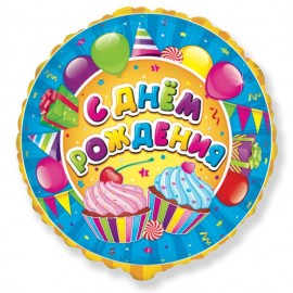 Сладости С Днем Рождения Шар 46см